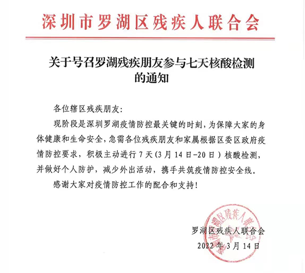 成立四支抗疫先锋队冲锋在前，罗湖区pg电子81人次党员干部下沉社区护家园3副.png