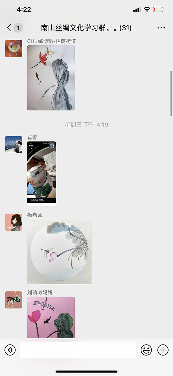 区pg电子开展残疾人线上丝绸文化创作培训2.png