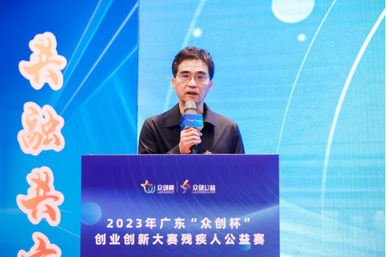 金奖得主揭晓！2023年广东“众创杯”创业创新大赛残疾人公益赛圆满落幕2.png