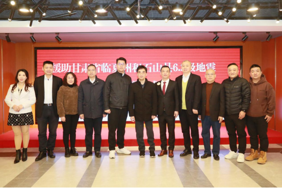 广东狮子会、为荣纺织经营部捐赠救灾款物驰援甘肃地震灾区2.png