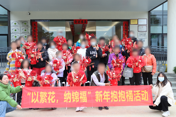 辞旧迎新年，把福抱回家.jpg