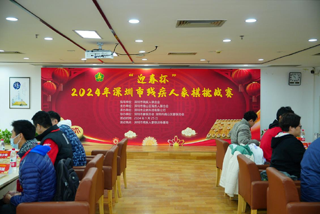 残棋共注新活力！“迎春杯”残疾人象棋挑战赛鸣金收兵.png