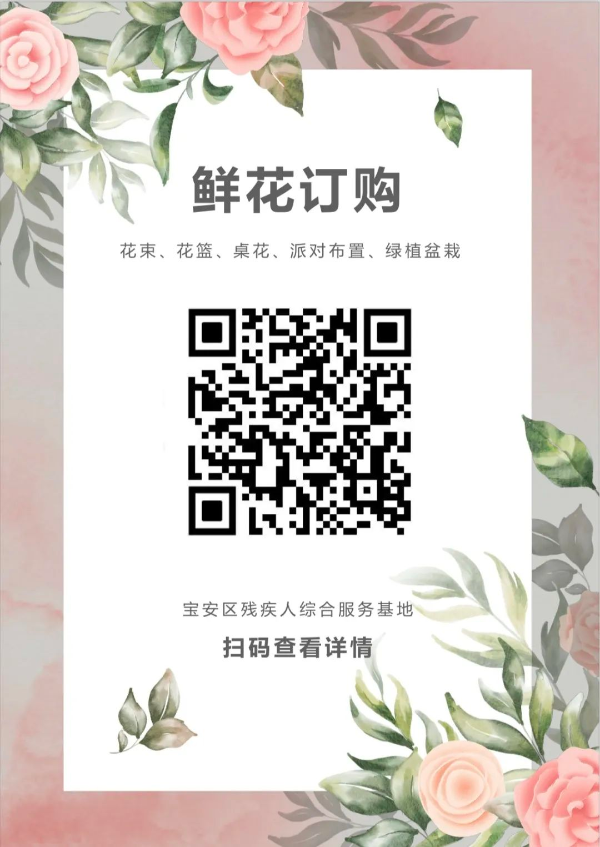 鲜花订购.jpeg