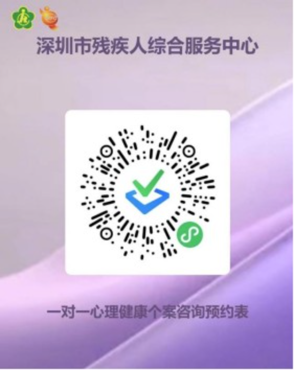 个案咨询预约表.jpg