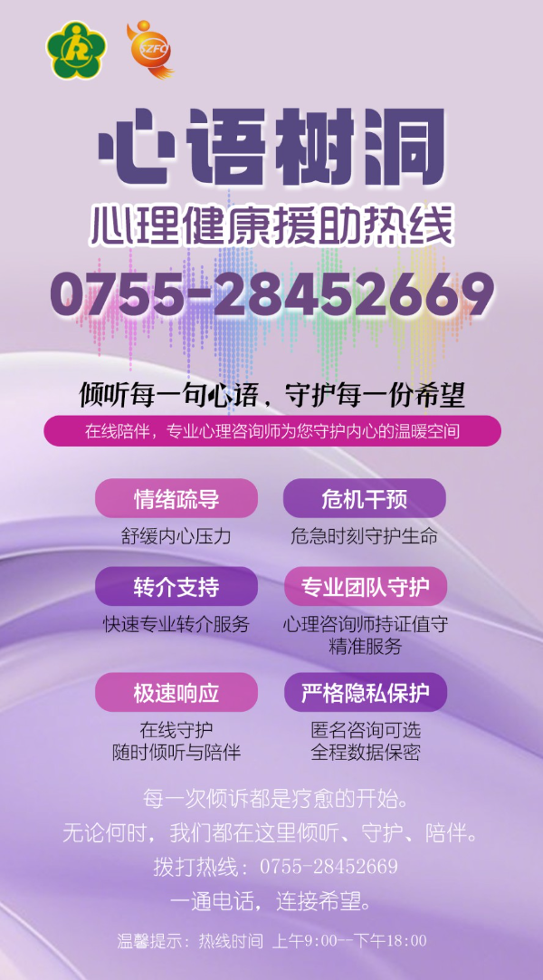 心理热线.jpg